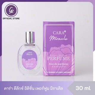 CARA Deluxe Edition Perfume ขนาด 30 ml น้ำหอมแบรนด์ คาร่า น้ำหอมผู้หญิง กลิ่นมิราเคิล Miracle สดชื่น ผ่อนคลาย สบายๆ