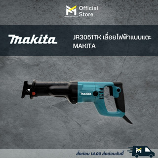 JR3051TK เลื่อยไฟฟ้าแบบเตะ MAKITA