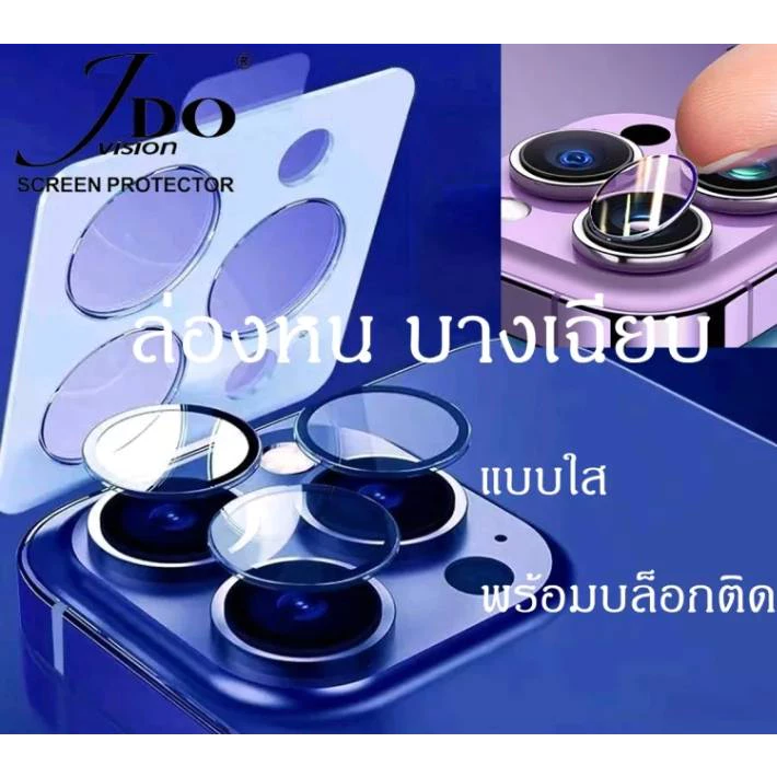 ฟิล์มเลนส์กล้อง แบบใสขอบดำ พร้อมบล็อกติด for Iphone 14 Pro max 13 mini 13Promax 15 16 Plus บางเฉียบ Jdo vision