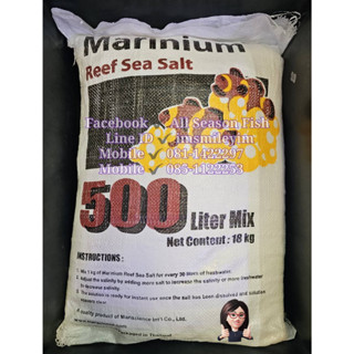 18 kg. MARINIUM &gt; Reef Sea Salt (ถุงขาว -น้ำตาล) เป็นเกลือสูตรที่สามารถเลี้ยงปลา &amp; ปะการัง