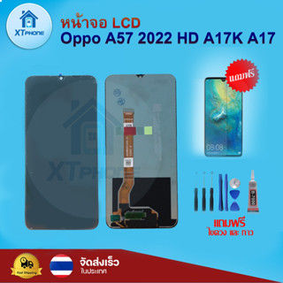 หน้าจอ LCD Oppo A57 2022 HD A17K A17  พร้อมทัชสกรีน จอ+ทัช แถม กาว ฟิล์ม ไขควง