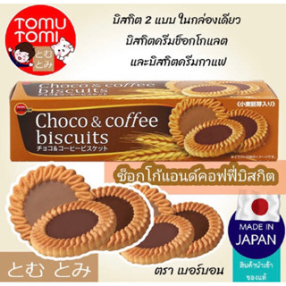 Bourbon mini cheese 40g. ขนมนำเข้า จาก ญี่ปุ่น🇯🇵