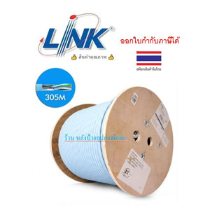 LINK สายแลนมีชิลด์ CAT6A U/FTP XG ยาว 305 เมตร (500 MHz) US-9256LSZH