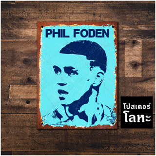 โปสเตอร์โลหะ ฟิล โฟเด้น Phil Foden ป้ายเหล็กติดผนัง ตกแต่งห้อง แต่งร้าน แต่งบ้าน สวยๆ เท่ๆ