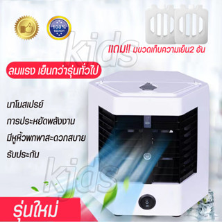 （รับประกัน）แอร์พกพา USB แอร์บ้าน พัดลมแอร์เย็นๆ เครื่องทำความเย็นขนาดเล็ก พัดลมเล็ก พัดลมตั้งโต๊ะ  พัดลมแอร์มินิ แท้