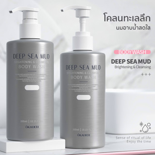 ครีมอาบน้ําผิวขาว โคลนทะเลลึก เจลอาบน้ำ Body Wash เพิ่มความกระจ่างใสและ กลิ่นหอม หอมติดทนนาน ให้ความชุ่มชื้น 300 มล