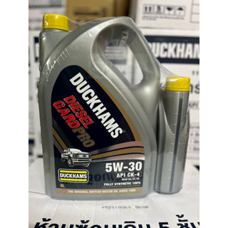 น้ำมันเครื่องดีเซล สังเคราะห์แท้ 100% 5W30 CK4 DUCKHAMS DIESEL GARD PRO ขนาด 6+1 ลิตร(111005-3061-A)