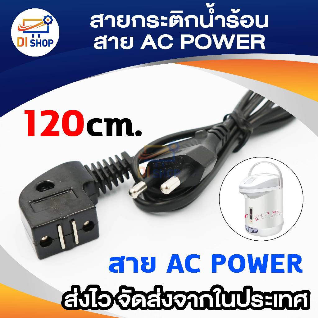 สายกระติกน้ำร้อนหัวงอ รุ่น KT-888 - Black