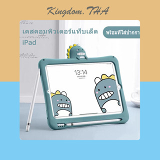 KDT กรณี iPad กรณีแท็บเล็ต เคสซิลิโคน ฟังก์ชั่นวงเล็บ TPU อ่อนนุ่ม กรณีซิลิโคนน่ารัก กรณีไดโนเสาร์การ์ตูน Pro กรณีหมีน่ารัก สำหรับ Gen10Gen9 gen8 gen7 Ipad อากาศ / มินิ 1/2/3/4/5 กรณีการ์ตูน