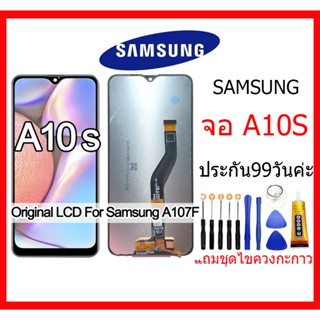 หน้าจอ SAMSUNG A10S,หน้าจอ SAMSUNG A10S, หน้าจอ SAMSUNG A10S