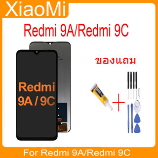 หน้าจอ Xiaomi Redmi 9A/REDMI 9C แถมชุดไขควงกับกาวติดหน้าจอ