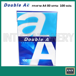 Double A กระดาษถ่ายเอกสาร A4 80 แกรม  แพ็ค 100 แผ่น