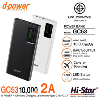 D-power แบตเตอรีสำรอง Gc53 Power bank ความจุ 10000mAh ชาร์จเร็ว 2A ของแท้ (มอก.2879-2560)