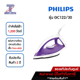 PHILIPS เตารีดแห้ง 1,200 วัตต์ Philips GC122/30 | ไทยมาร์ท THAIMART