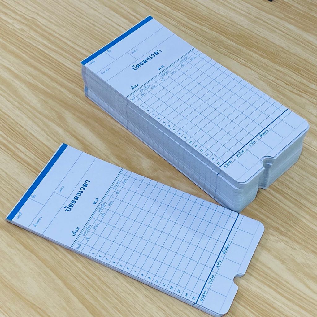 บัตรตอก ลงเวลา เข้างาน บัตรพนักงาน 20แผ่น/แพ็ค ขนาด 8.5x18.2 ซม. ใช้ได้กับทุกเครื่อง ราคาถูก พร้อมส่ง
