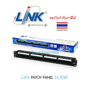 LINK Patch Panel 24 port CAT6 (US-3124A)