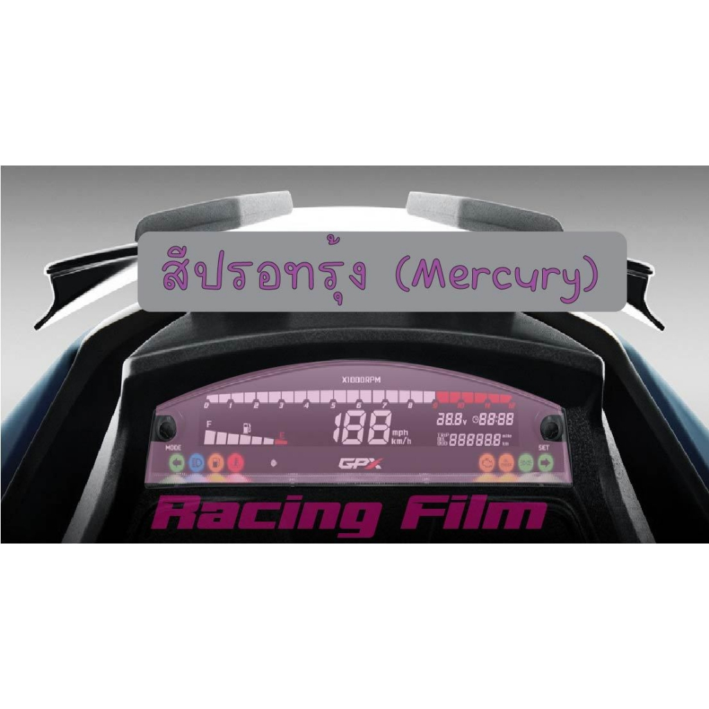 ฟิล์มกันรอยเรือนไมล์ GPX Drone - รูปที่ 6