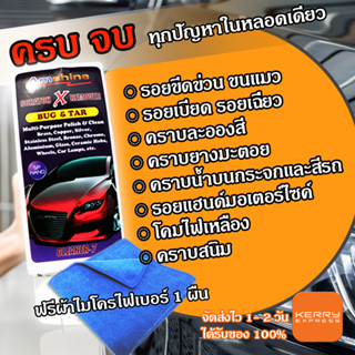 [ถูกที่สุด] น้ำยาลบรอยขีดข่วน Amshine น้ำยาลบรอย ครีมลบรอยรถ…