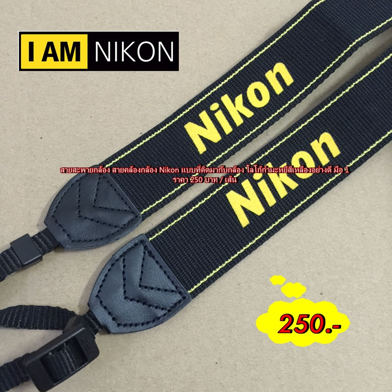 สายคล้องกล้อง Nikon D5000 D5100 D5200 D5300 D5500 D5600 D3000 D3100 D3200 D3300 D3400 D3500 D80 D90 D7000 D7100 D7200 ราคา ถูกที่สุด ดีลบีเคเค แกลเลอรีภาพที่ 7