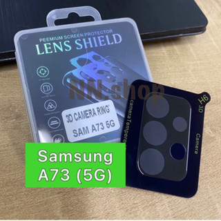 🚚พร้อมส่งในไทย📮ฟิล์มกระจกเลนส์กล้องLens(ดำ) 3D สำหรับรุ่น Samsung A73(5G)ฟิล์มกระจะติดเลนส์มือถือ