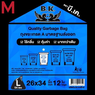 M KITCHEN ถุงขยะเกรด A ทนทาน ไร้กลิ่น ไร้สารเคมี ราคาถูกและคุณภาพดี BK มี 5 ขนาด (C3)