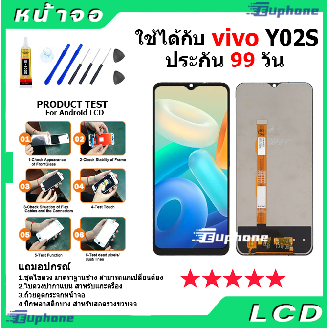 หน้าจอ LCD vivo Y02S 2022 งานแท้ Lcd Display จอ + ทัช อะไหล่มือถือ จอพร้อมทัชสกร
