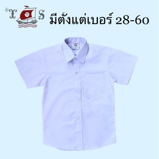 เสื้อเชิ้ตนักเรียนชาย