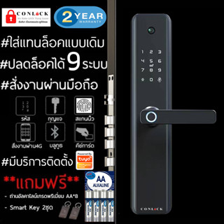 🔥ส่งด่วน🔥TUYA Digital door lock ประตูคอนโด บ้าน ล็อค5ชั้น ตาเเมวดิจิตอล กลอนประตูดิจิตอล กลอนไฟฟ้า ปลดล็อคอัตโนมัติK1PRO