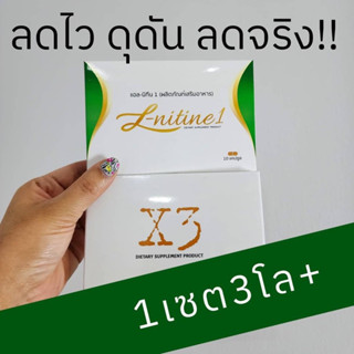 แอลนิทีน1 ลดน้ำหนัก สูตรดื้อยา แบรนด์เอสซีเครท(ส่งฟรี)