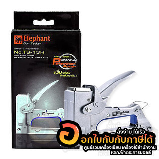 เครื่องยิงบอร์ด Elephant เครื่องยิง ตราช้าง รุ่น TS-13H ใช้ลูกยิงเบอร์ T-10,T-13 ได้ จำนวน 1เครื่อง พร้อมส่ง