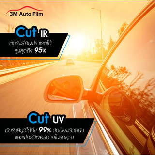 ฟิล์มเซรามิค3M  ราคาส่ง ฟิล์มรุ่นอัลตร้า เคลียร์ (Ceramic Ultra Clear)