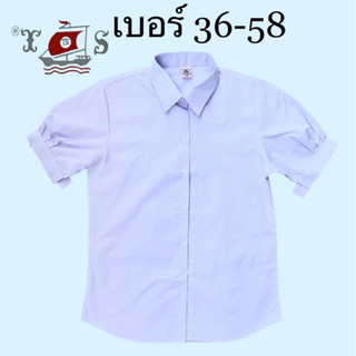 เสื้อเตรียมนักเรียนหญิงมัธยมปลายตราเรือใบ