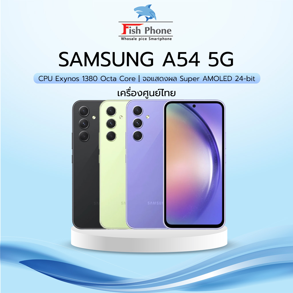 Samsung Galaxy A54 5G (8/128GB) เครื่องใหม่ศูนย์ไทย