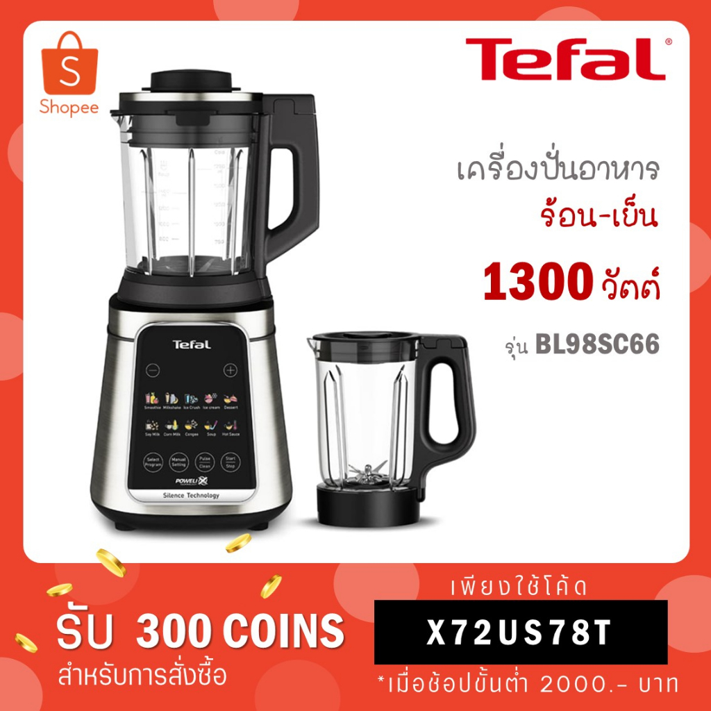 Tefal เครื่องปั่นอาหารเมนูร้อนเย็นพลังสูง Ultrablend Silence รุ่น Bl98Sc66  / Bl98S | Shopee Thailand