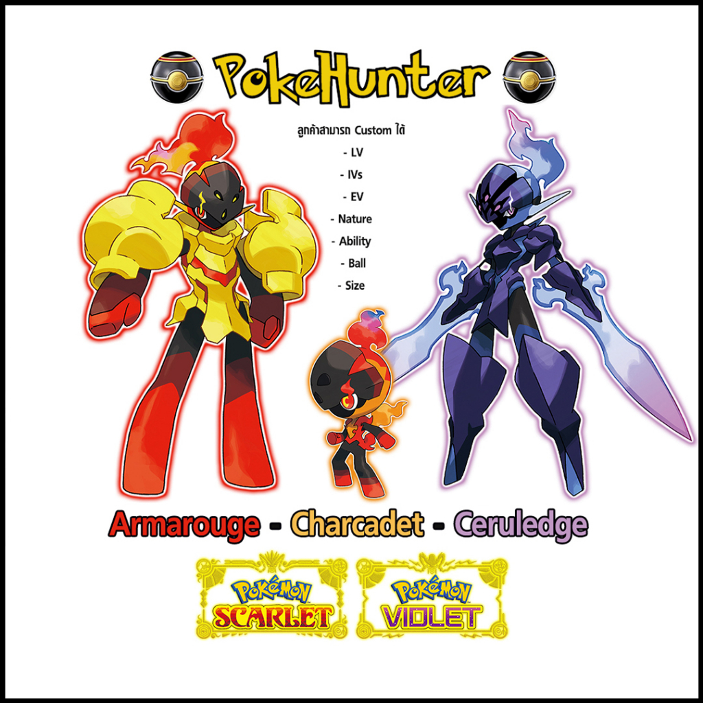 #PokemonScarletViolet #Charcadet #Armarouge #Ceruledge #AuspiciousArmor #MaliciousArmor