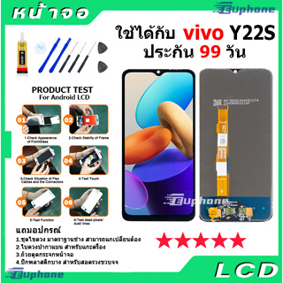 หน้าจอ LCD vivo Y22S 2022 งานแท้ Lcd Display จอ + ทัช อะไหล่มือถือ จอพร้อมทัชสกรีน วีโว่ Y22S