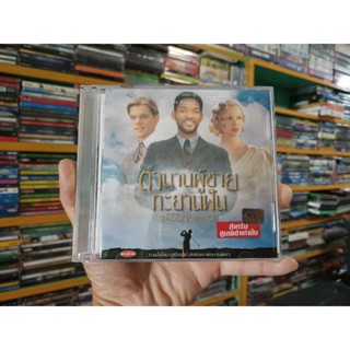 VCD ภาพยนตร์ The Legend of Bagger Vance ( พากษ์ไทย )