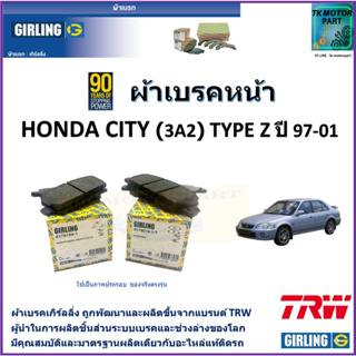 ผ้าเบรคหน้า ฮอนด้า ซิตี้ Honda City (3A2) Type Z 1.3L,1.5L ปี 97-01 ยี่ห้อ girling ผ้าเบรคผลิตขึ้นจากแบรนด์ TRW