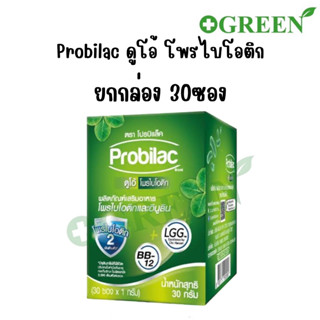 Probilac โปรบิแล็ค โพรไบโอติก และอินูลินแบบซอง (1 กรัม X 30 ซอง) 1 กล่อง