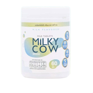 Milky Cow DHA Omega 3,6 วิตามินสำหรับเด็ก มิลกี้คาว แคลเซียมสูง บำรุงสมอง เสริมสร้างความจำ บรรจุ 60 เม็ด