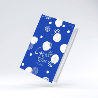 หนังสือ Cobalt Blue และเรื่องสั้นอื่น