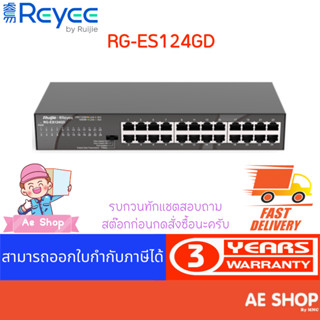 RG-ES124GD,Reyee 24-port 10/100/1000Mbps Unmanaged Switch