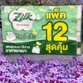 กระดาษทิชชู่ Zilk POP- UP TISSUE แพ็ค 12ห่อ