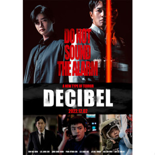 DVD หนังใหม่ หนังดีวีดี เสียงไทยมาสเตอร์ Decibel ลั่นระเบิดเมือง