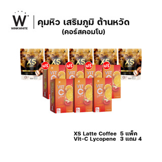 [โปรคุมหิวเสริมภูมิ 12 ชิ้น] WINK WHITE XS LATTE COFFEE เอ็กซ์เอส กาแฟลาเต้ ลดน้ำหนัก 5 + วิตซี ไลโคปีน Vit-c lycopene 7