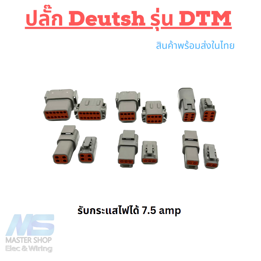 ปลั๊ก DTM ปลั๊กเชื่อมต่อสายไฟ Deutsch DTM Series