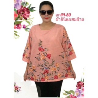 💗เสื้อลินินผสมฝ้ายสาวอวบ เสื้อคุณแม่ สวยมากจ้าแม่อกใหญ่50" ใส่ได้อก46-50" งานปักสวยๆผ้าเนื้อดีไม่หนาไม่บางผ้าสีไม่ตก