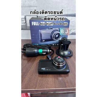 กล้องติดรถยนต์ Vehicle BlackBox DVR  FULL HD 1080P หน้าจอ 3 นิ้ว มีอินฟาเรด 6 ดวง รุ่น GT17(พร้อมส่งค่ะ)