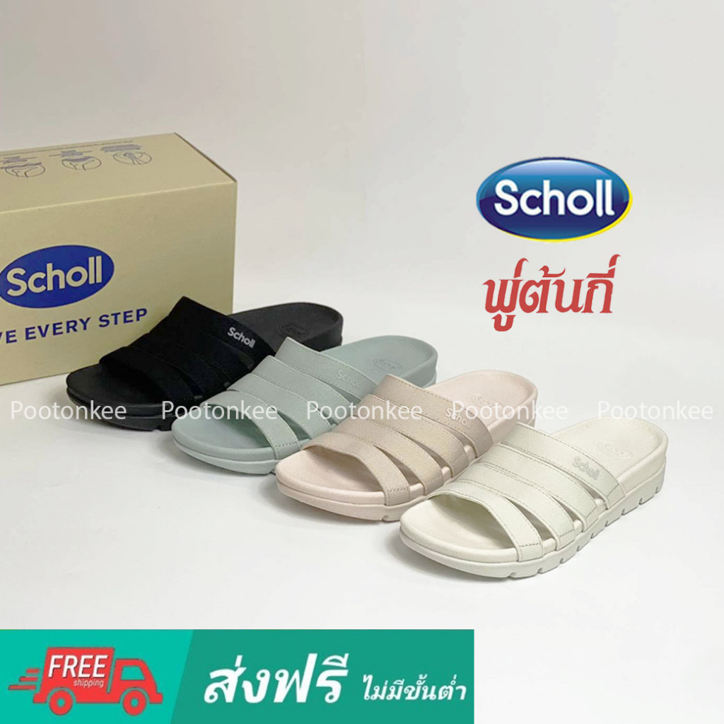 (clearance) Scholl Mary รองเท้าสกอลล์แบบสวม รุ่น แมรี่ สำหรับผู้หญิง ของเเท้ พร้อมส่ง