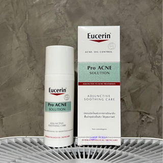 Eucerin Pro ACNE SOLUTION ADJUNCTIVE SOOTHING CARE 50 ML •ของแท้ ฉลากไทย•